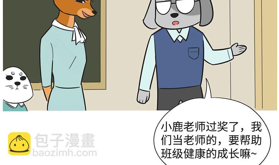 第一百零四话 拉票-第104话