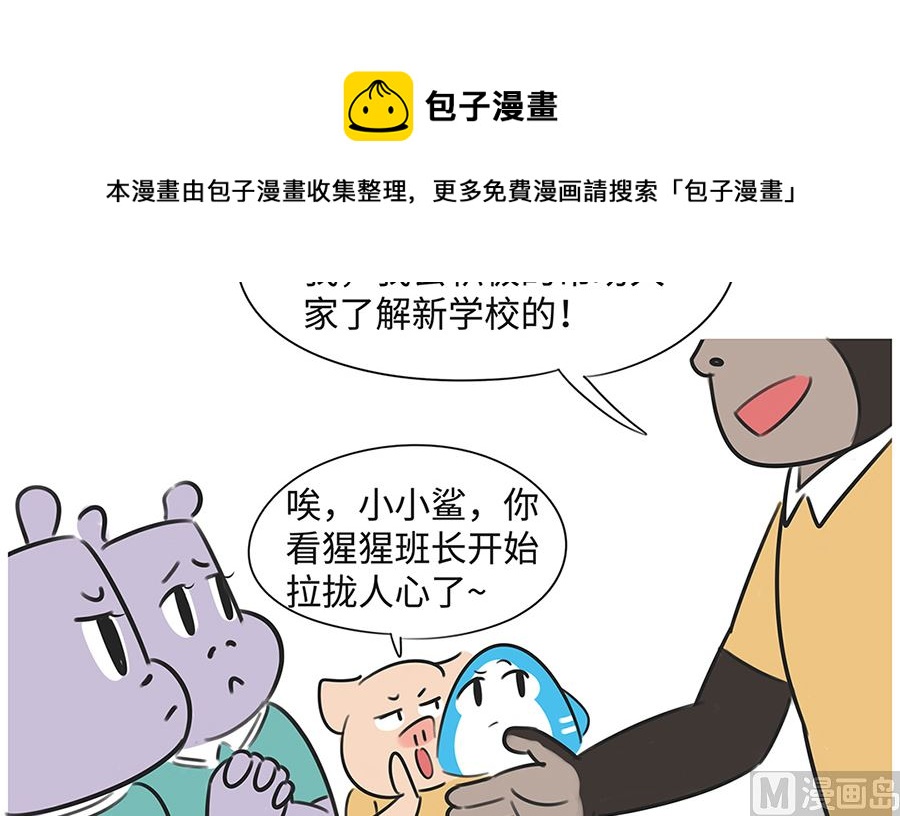 第一百零四话 拉票-第104话