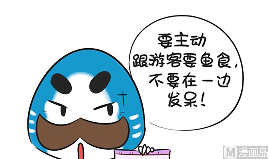 第十二话 去秋游-第12话