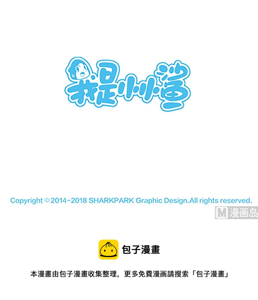 第十二话 去秋游-第12话