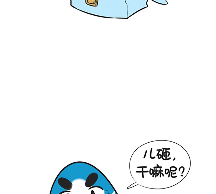 第十二话 去秋游-第12话