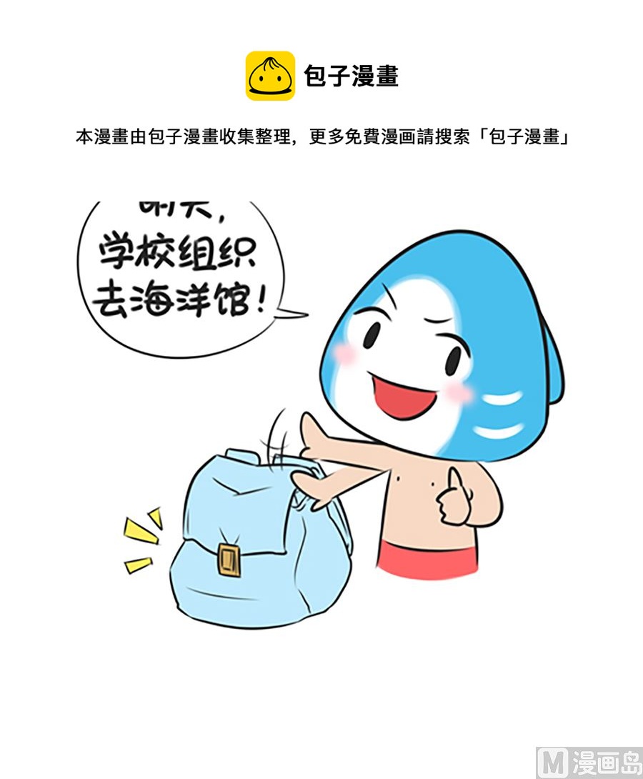 第十二话 去秋游-第12话