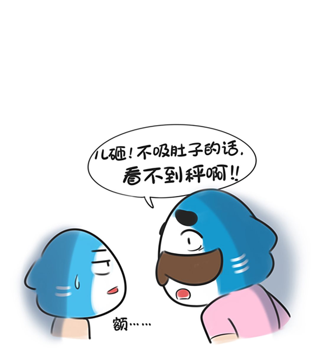 第十四话 称体重-第14话