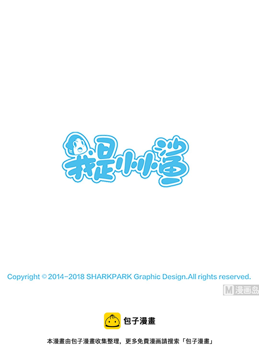 第十四话 称体重-第14话