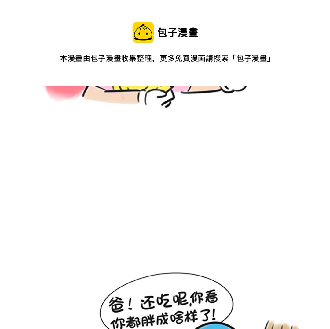 第十四话 称体重-第14话