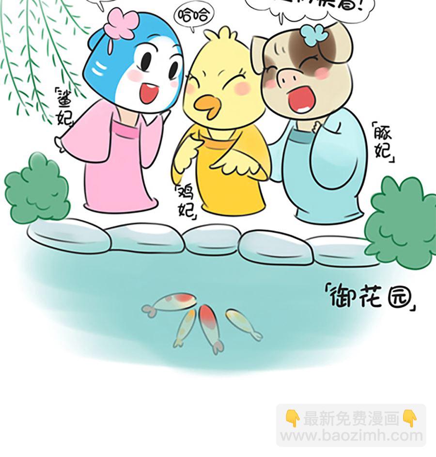 第十八话 皇上饶命-第18话