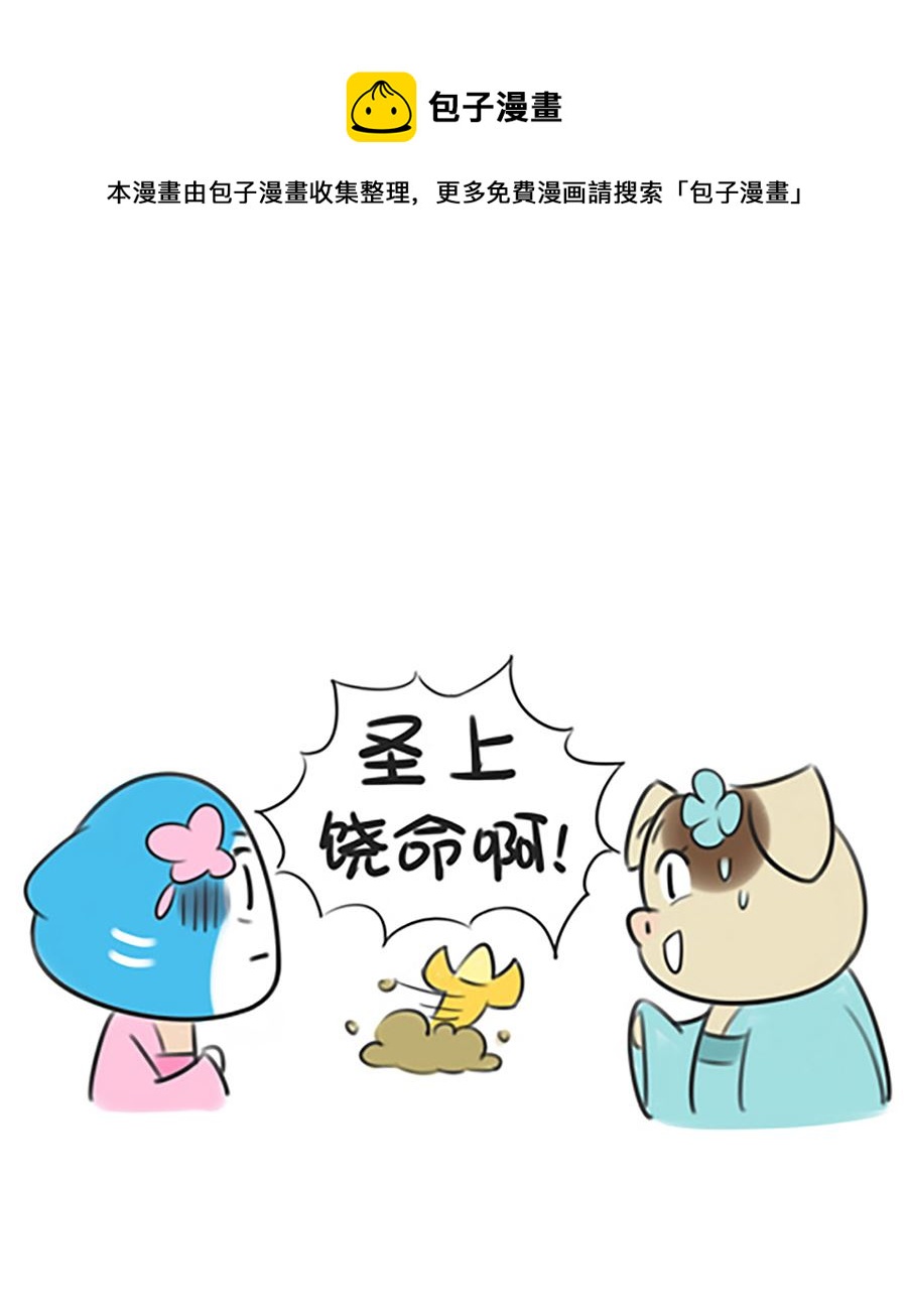 第十八话 皇上饶命-第18话