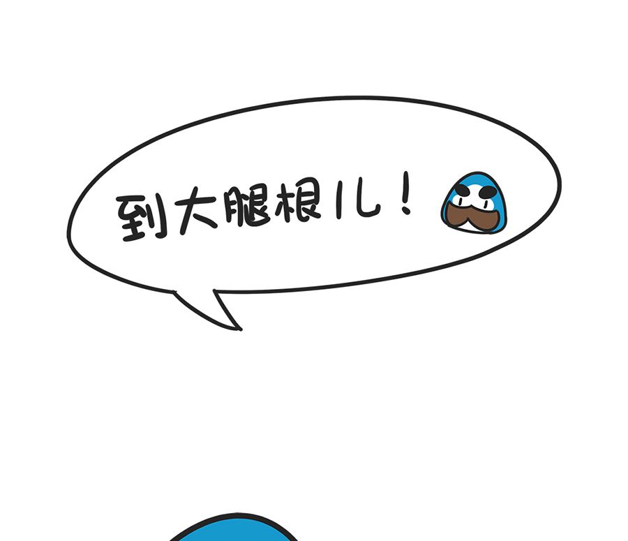 第二十二话 到哪儿-第22话