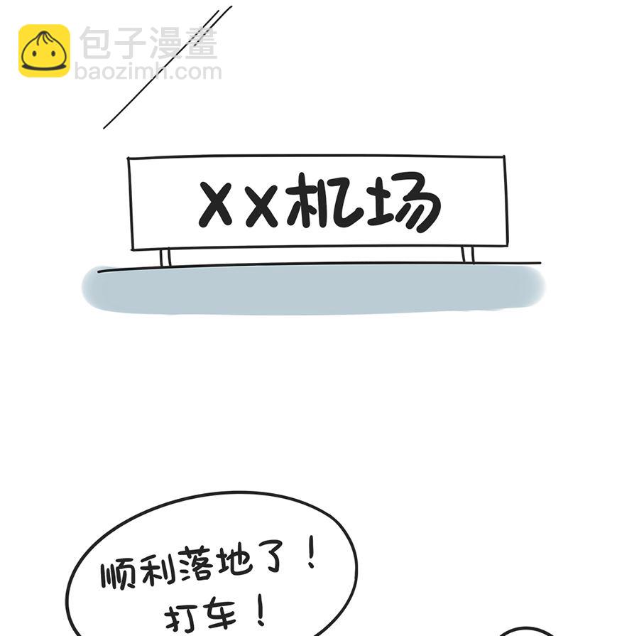 第二十二话 到哪儿-第22话