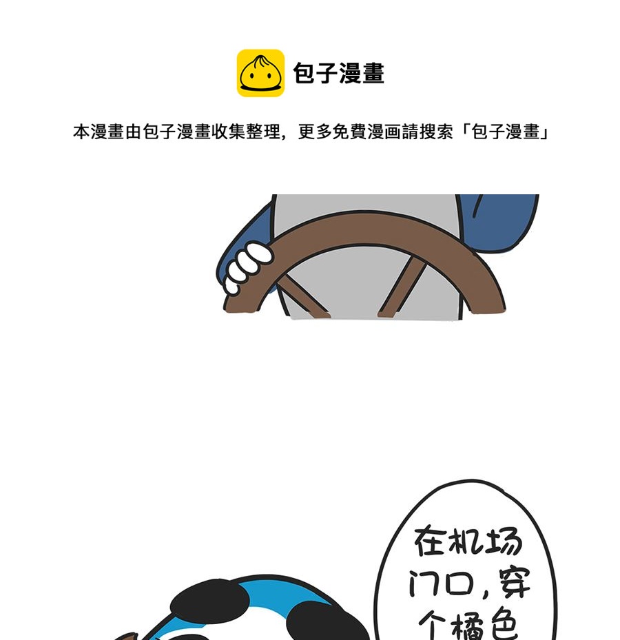 第二十二话 到哪儿-第22话