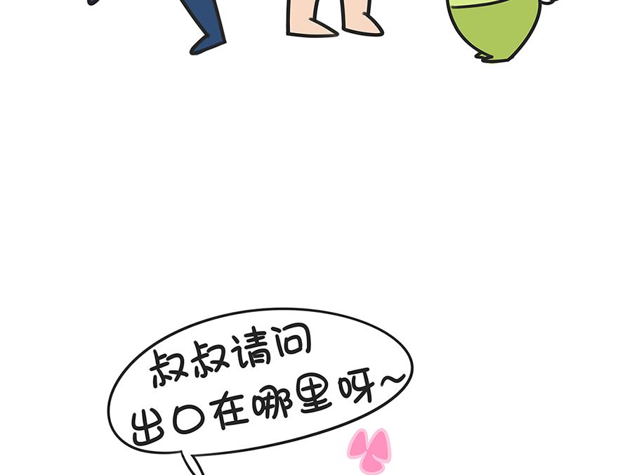 是魚啊番外篇 - 第二十四話 鬼屋歷險 - 2
