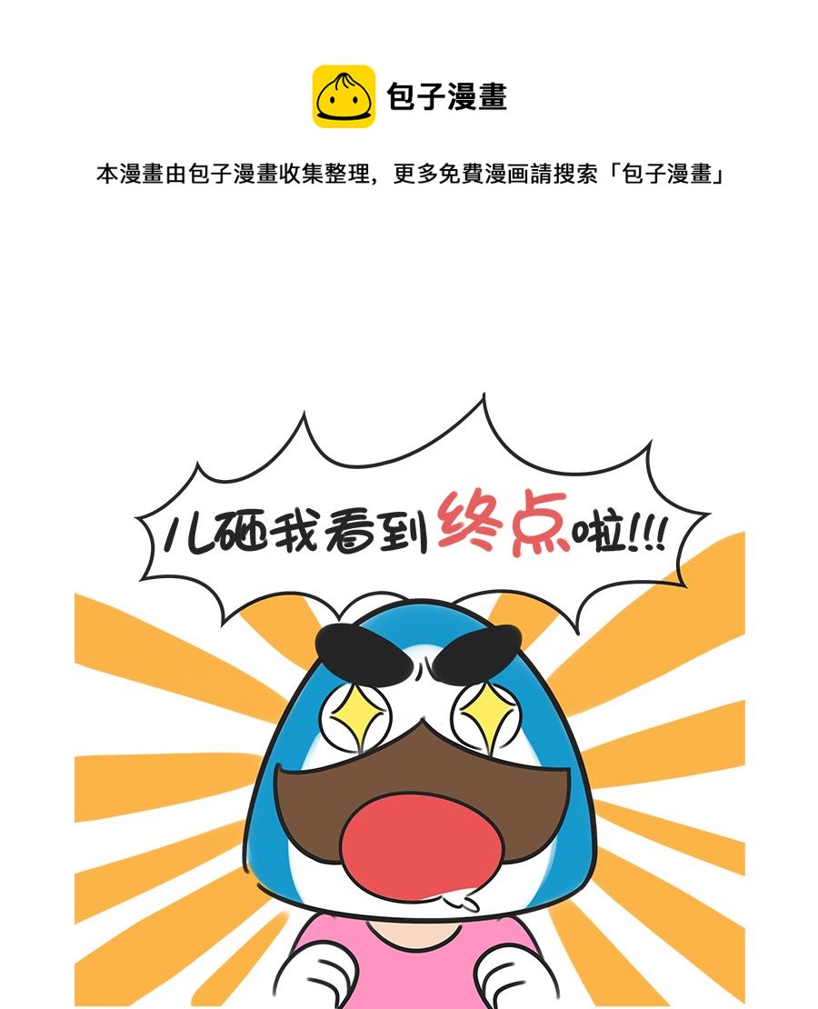 第二十六话 夜跑的终点-第26话