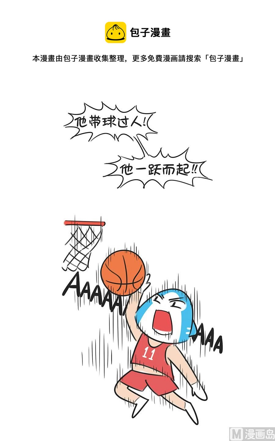 第三十四话 投篮之二-第34话