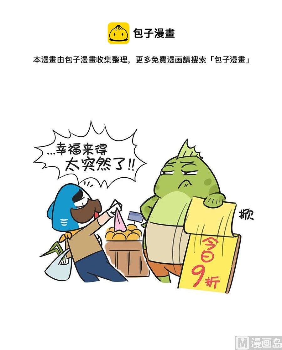 第三十六话 喜欢他-第36话