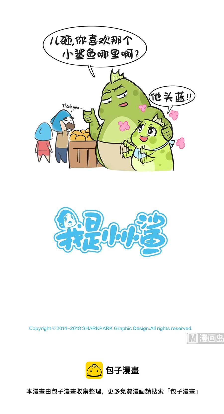 第三十六话 喜欢他-第36话