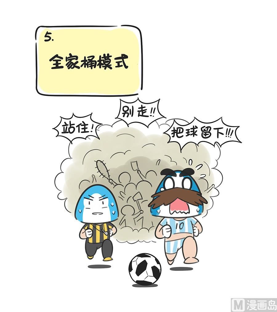 第三十八话 犯规-第38话