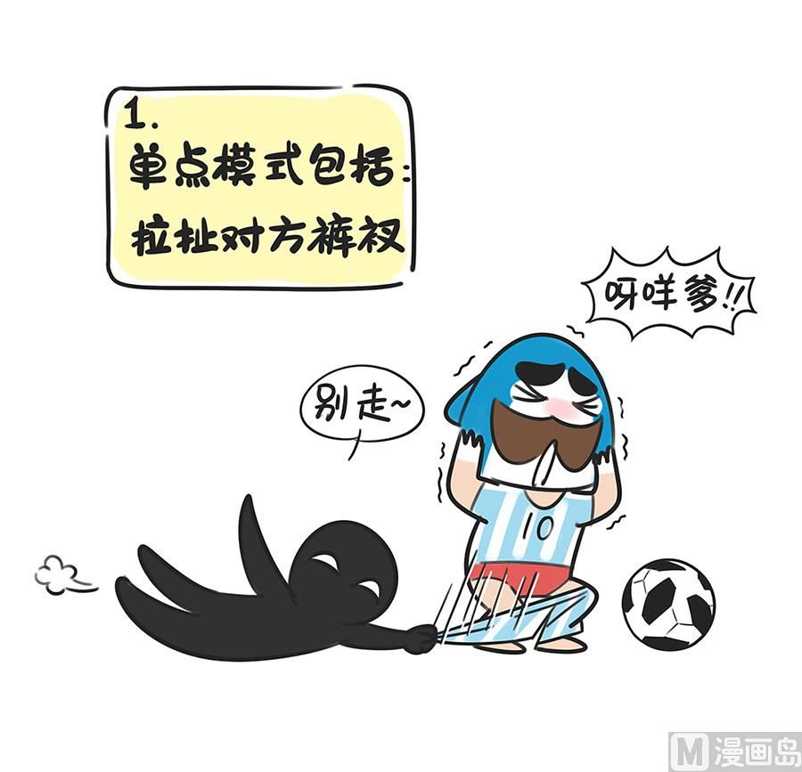 第三十八话 犯规-第38话