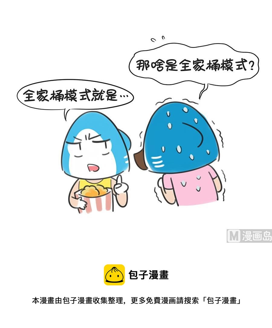 第三十八话 犯规-第38话