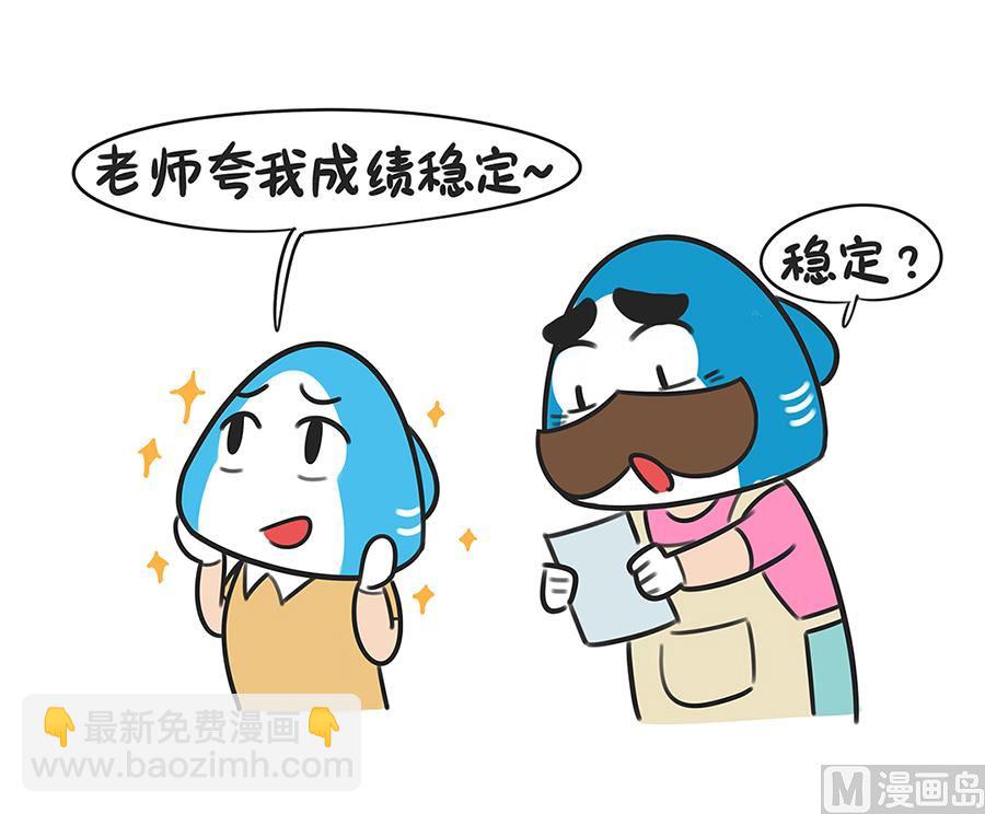 第四十二话 出息-第42话