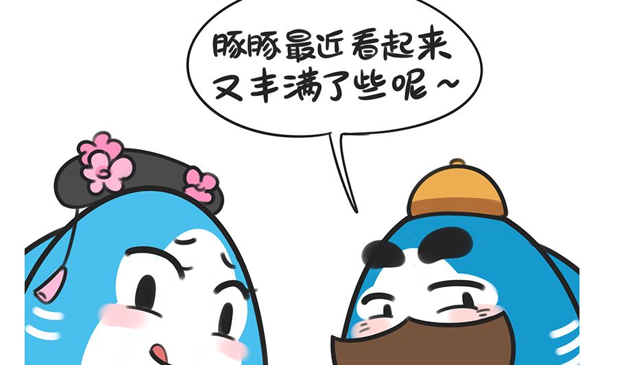 第四十四话 宫心计之贴秋膘-第44话