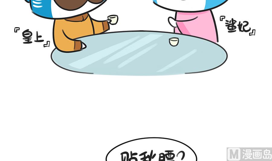 第四十四话 宫心计之贴秋膘-第44话