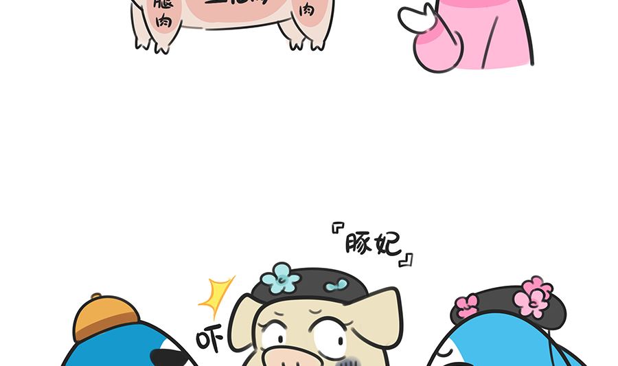 第四十四话 宫心计之贴秋膘-第44话