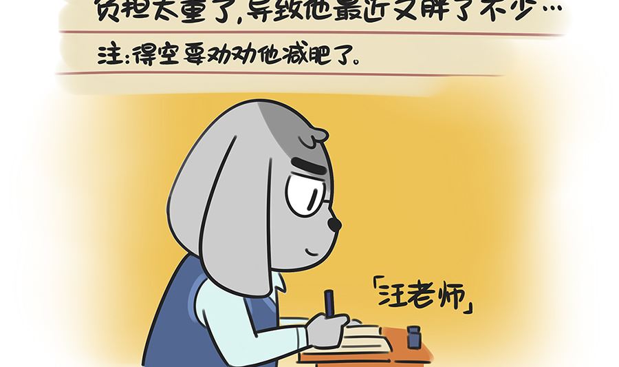 第四十八话 偷卷子（下）-第48话