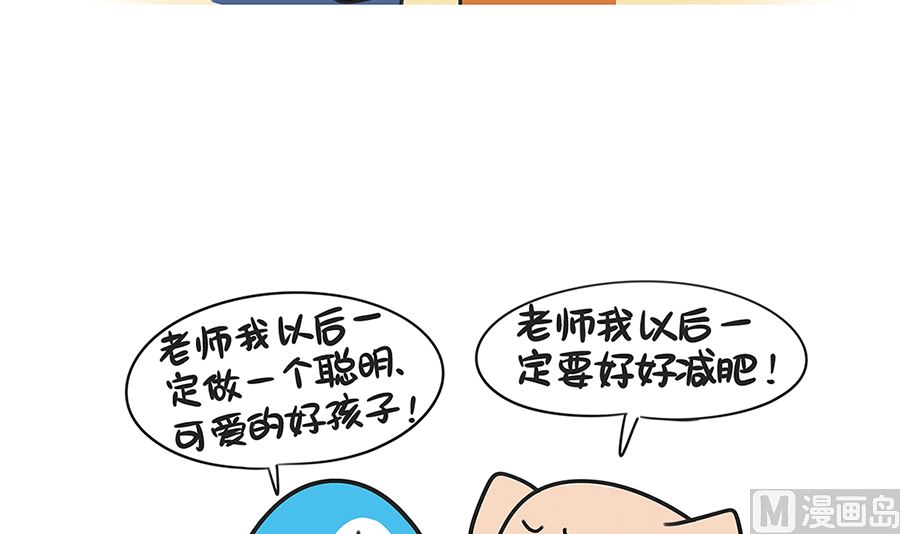 第四十八话 偷卷子（下）-第48话