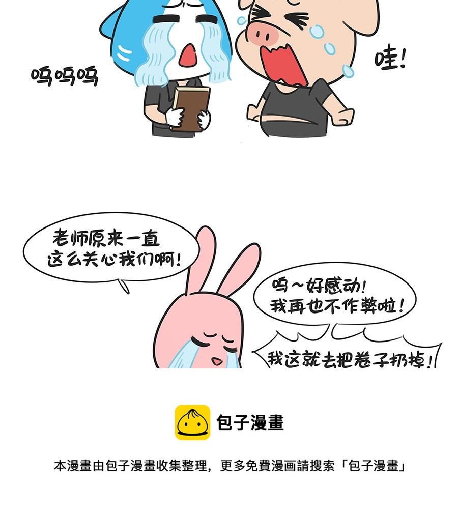 第四十八话 偷卷子（下）-第48话