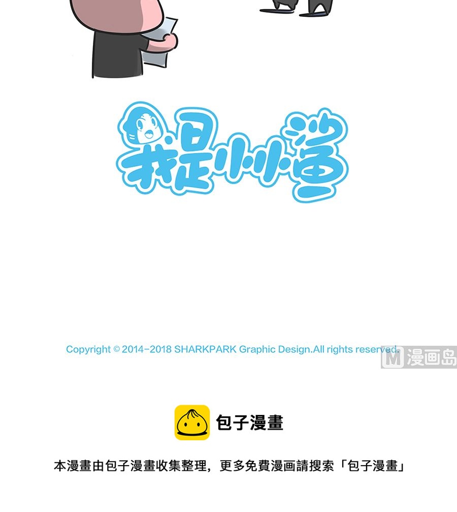 第四十八话 偷卷子（下）-第48话