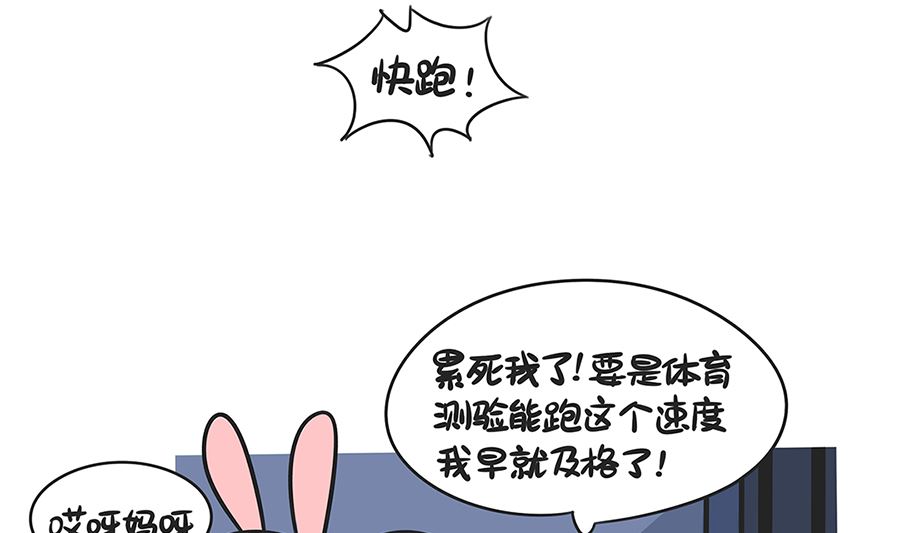 第四十八话 偷卷子（下）-第48话