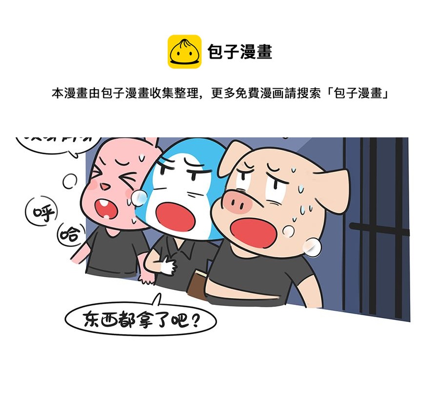 第四十八话 偷卷子（下）-第48话