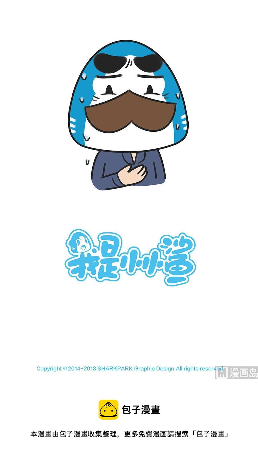 第五十话 我怎么这么好看-第50话