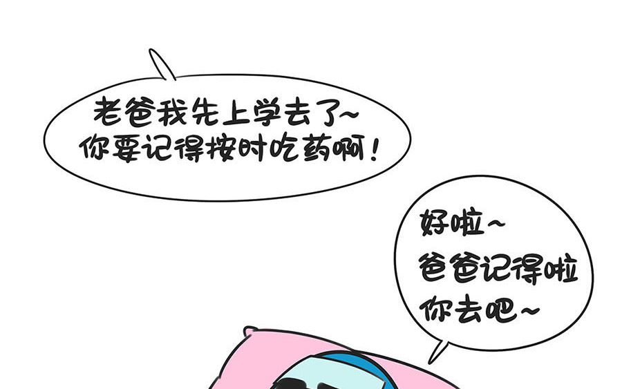 第五十话 我怎么这么好看-第50话