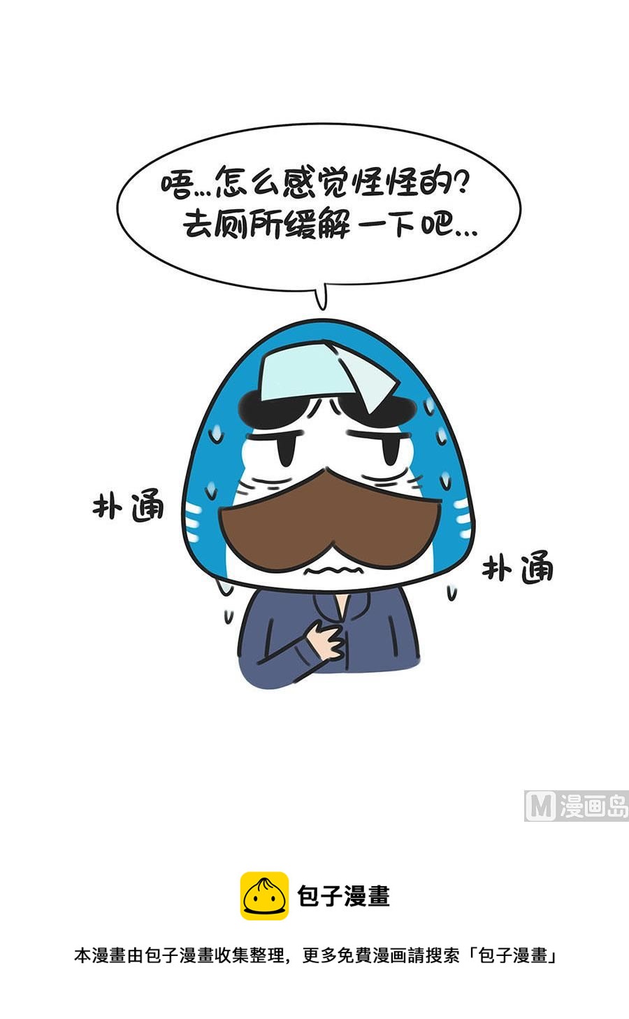 第五十话 我怎么这么好看-第50话