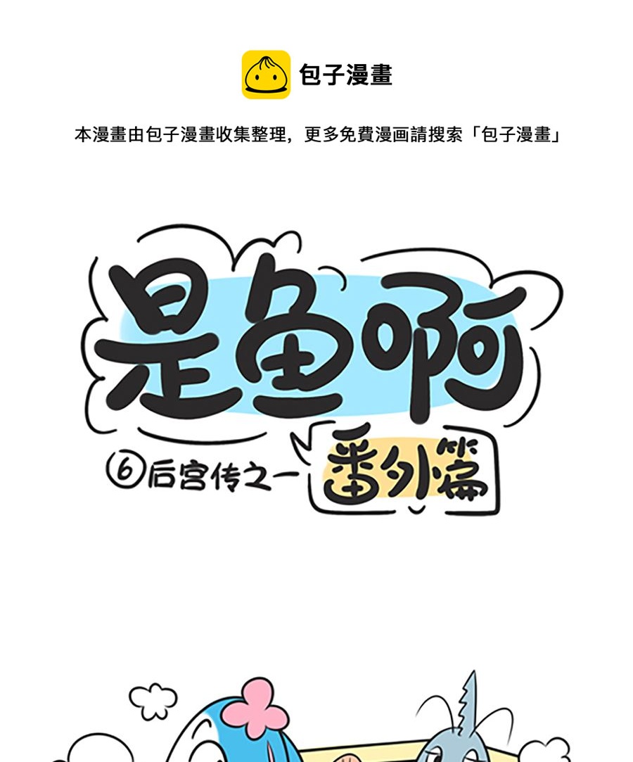 第六话 后宫传之一-第6话