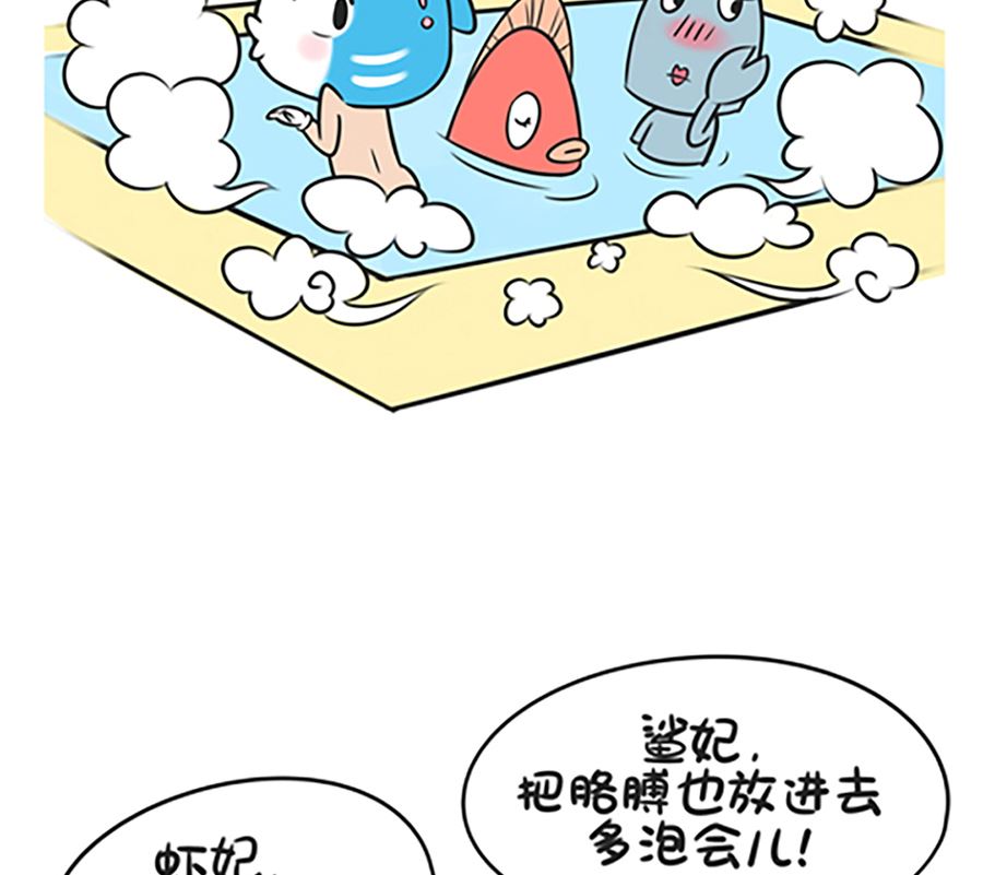 第六话 后宫传之一-第6话