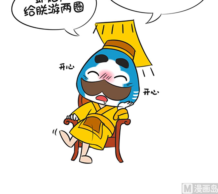 第六话 后宫传之一-第6话