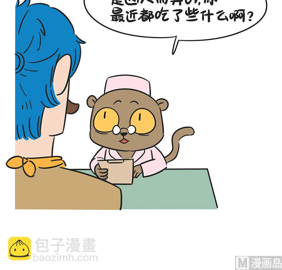 第五十二话 是过敏啊-第52话