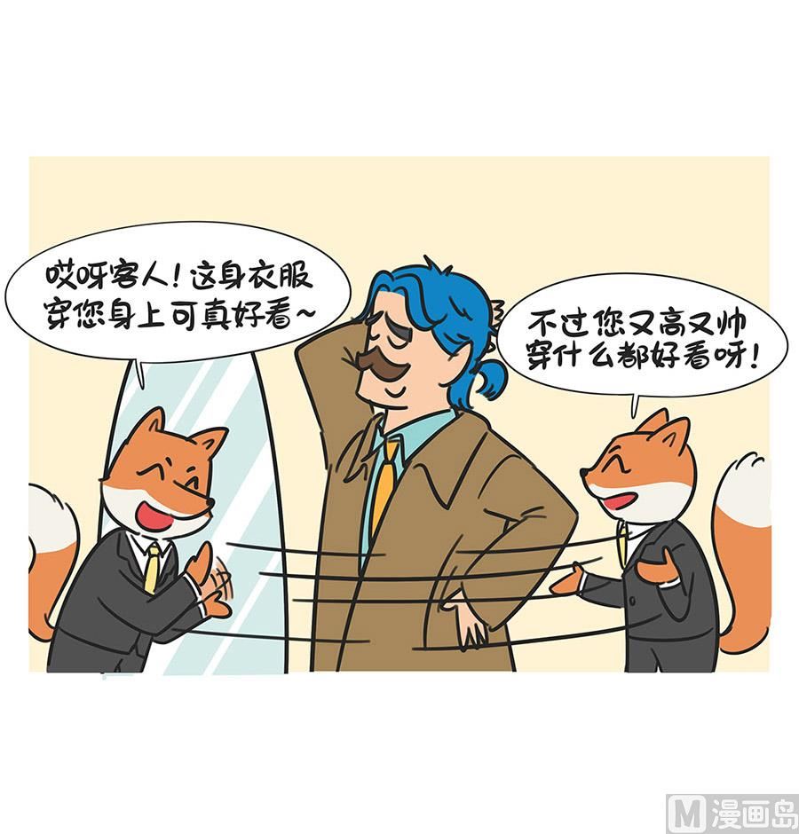 第五十六话 买衣服-第56话