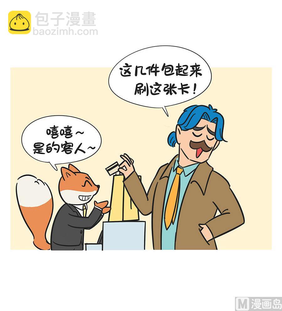 第五十六话 买衣服-第56话