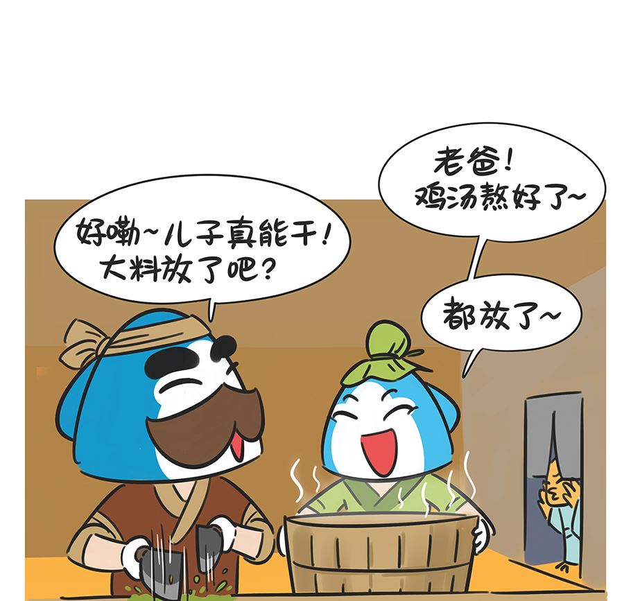 第六十话 泡澡-第60话