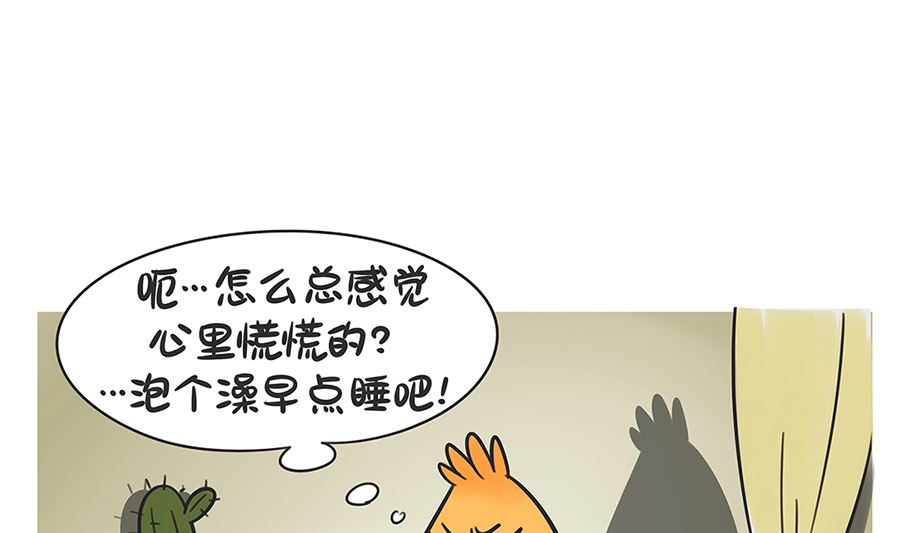 第六十话 泡澡-第60话