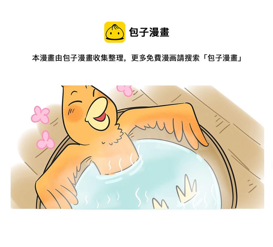 第六十话 泡澡-第60话