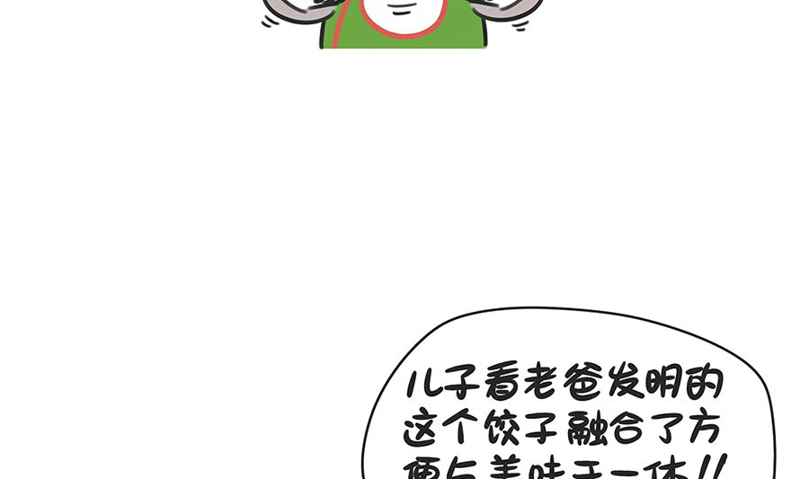 第六十二话 饺子-第62话