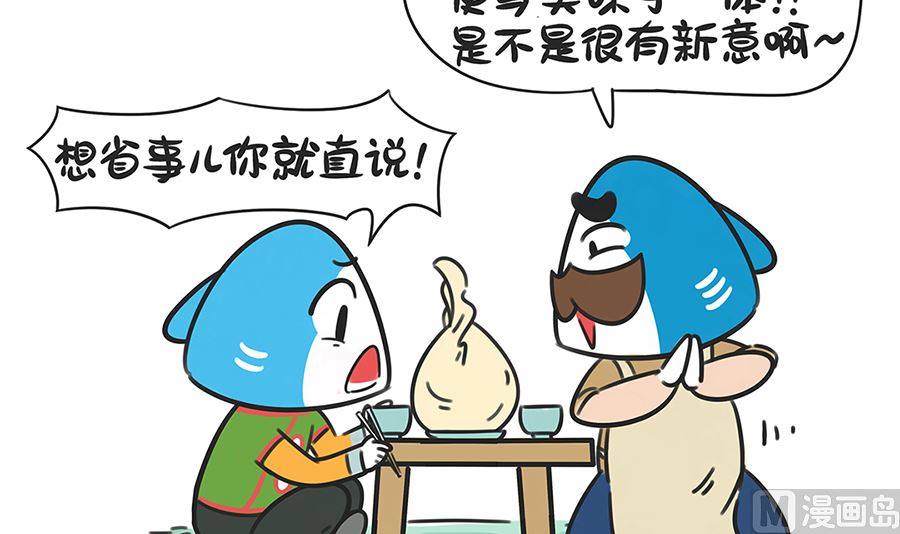 第六十二话 饺子-第62话