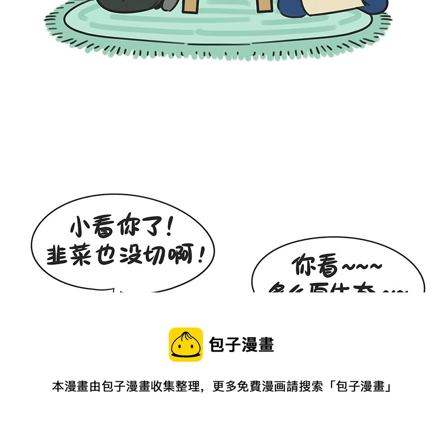 第六十二话 饺子-第62话