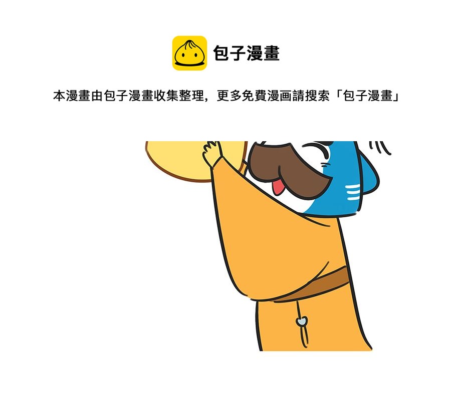 第六十四话 元旦的来历-第64话