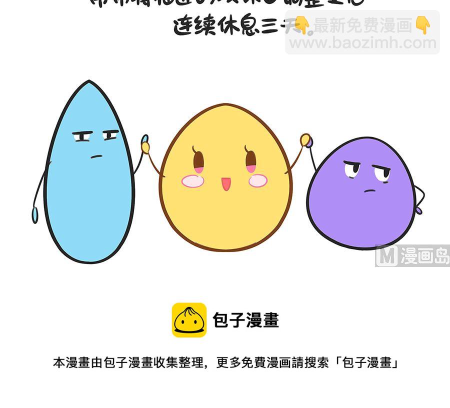 第六十四话 元旦的来历-第64话