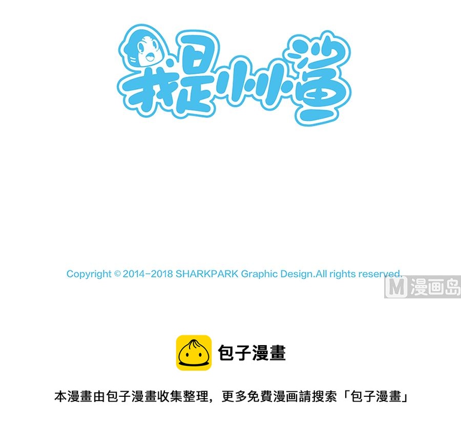 第六十六话 是极地吗-第66话